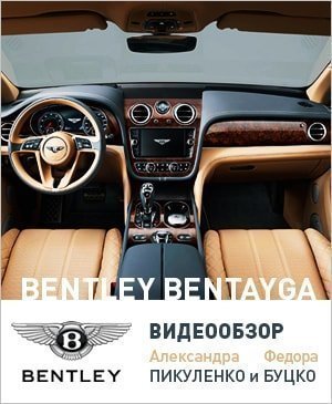 Bentley Bentayga обзор